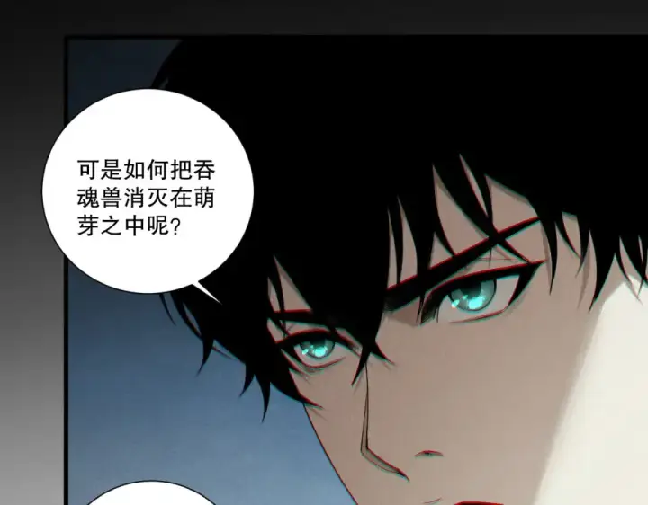 漫画《死灵法师！我即是天灾》第241话  福祸相依第79张图