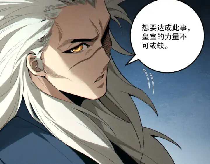 漫画《死灵法师！我即是天灾》第241话  福祸相依第87张图