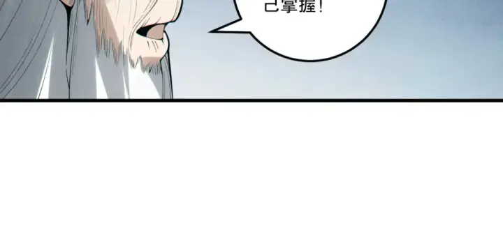 漫画《死灵法师！我即是天灾》第241话  福祸相依第93张图