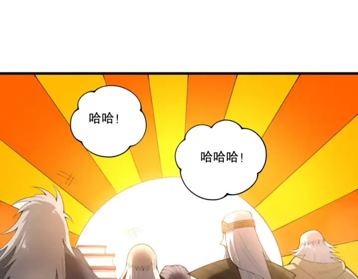 漫画《死灵法师！我即是天灾》第241话  福祸相依第94张图