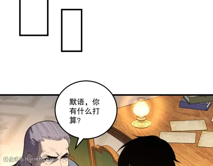 漫画《死灵法师！我即是天灾》第241话  福祸相依第96张图