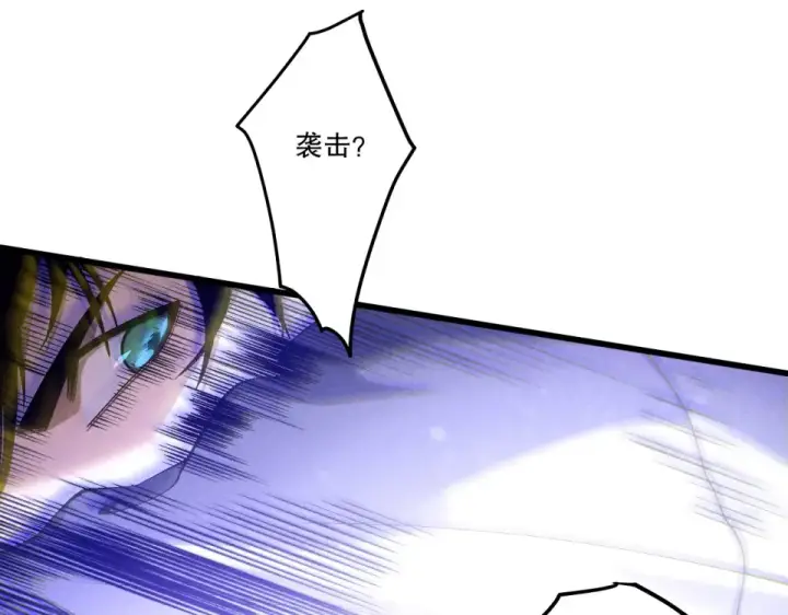 漫画《死灵法师！我即是天灾》第244话  黑天魔王突袭第105张图