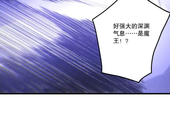 漫画《死灵法师！我即是天灾》第244话  黑天魔王突袭第106张图