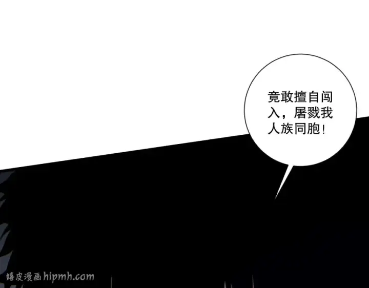 漫画《死灵法师！我即是天灾》第244话  黑天魔王突袭第120张图
