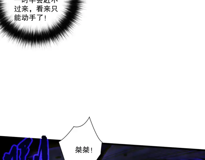 漫画《死灵法师！我即是天灾》第244话  黑天魔王突袭第122张图