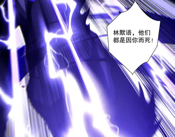 漫画《死灵法师！我即是天灾》第244话  黑天魔王突袭第124张图