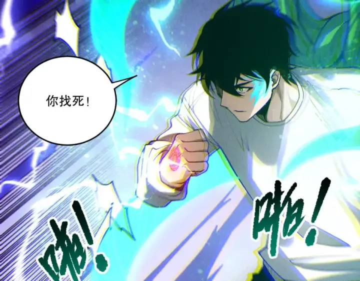 漫画《死灵法师！我即是天灾》第244话  黑天魔王突袭第131张图