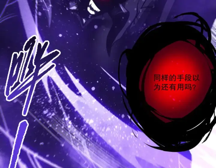 漫画《死灵法师！我即是天灾》第244话  黑天魔王突袭第138张图