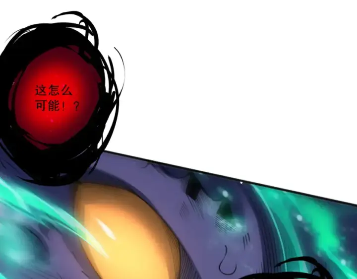 漫画《死灵法师！我即是天灾》第244话  黑天魔王突袭第147张图