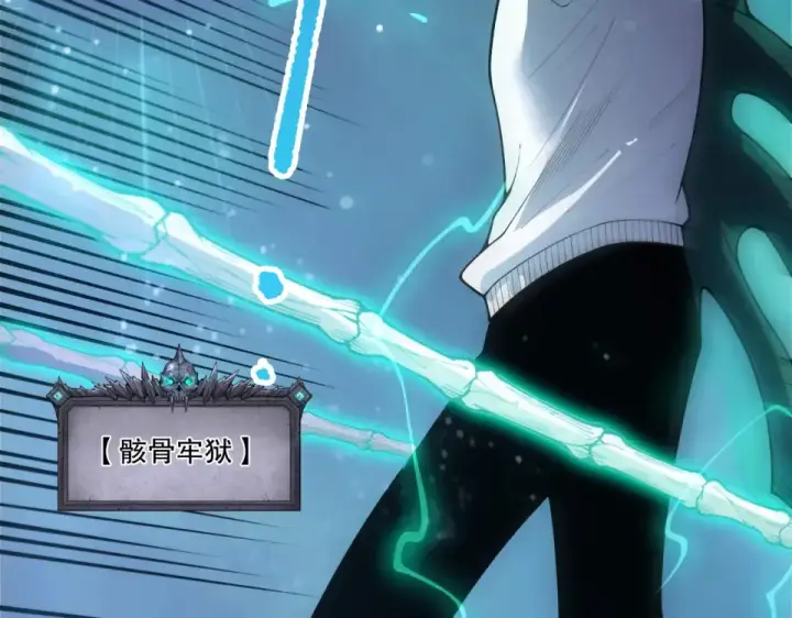 漫画《死灵法师！我即是天灾》第244话  黑天魔王突袭第150张图