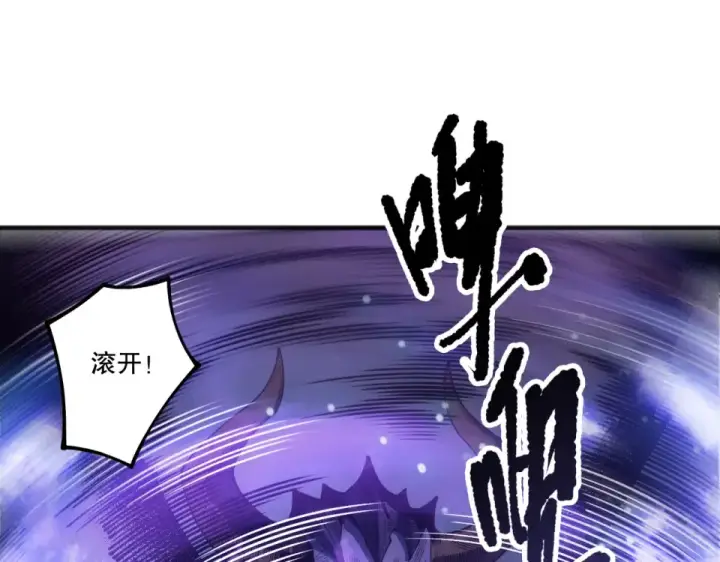 漫画《死灵法师！我即是天灾》第244话  黑天魔王突袭第153张图