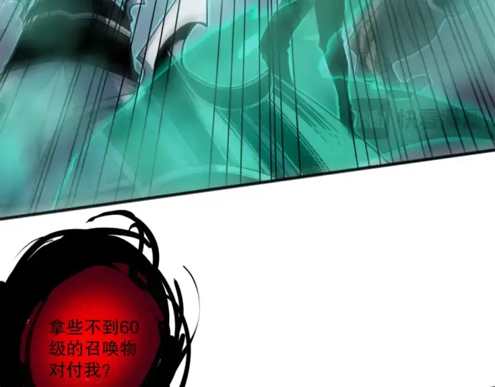 漫画《死灵法师！我即是天灾》第244话  黑天魔王突袭第162张图