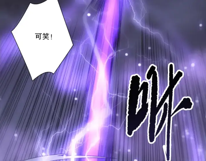 漫画《死灵法师！我即是天灾》第244话  黑天魔王突袭第165张图