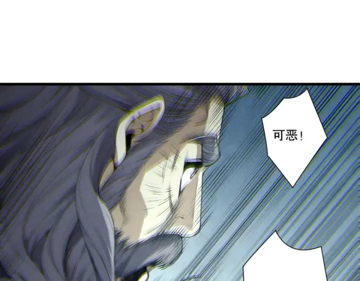 漫画《死灵法师！我即是天灾》第244话  黑天魔王突袭第39张图