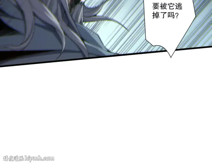 漫画《死灵法师！我即是天灾》第244话  黑天魔王突袭第40张图
