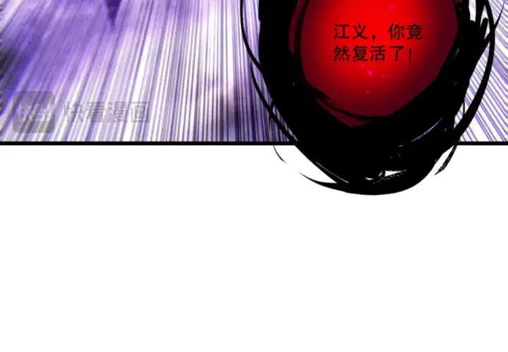 漫画《死灵法师！我即是天灾》第244话  黑天魔王突袭第52张图