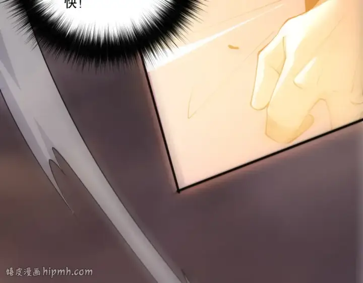 漫画《死灵法师！我即是天灾》第244话  黑天魔王突袭第56张图