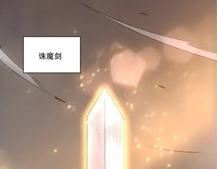 漫画《死灵法师！我即是天灾》第244话  黑天魔王突袭第58张图