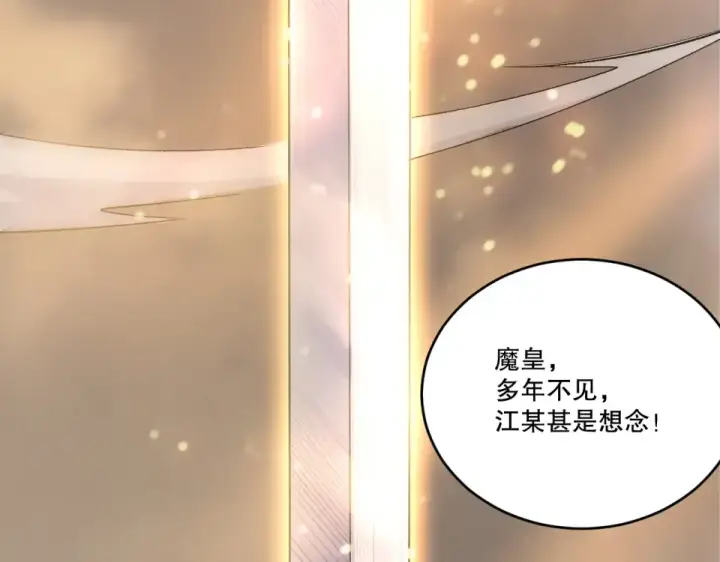 漫画《死灵法师！我即是天灾》第244话  黑天魔王突袭第59张图