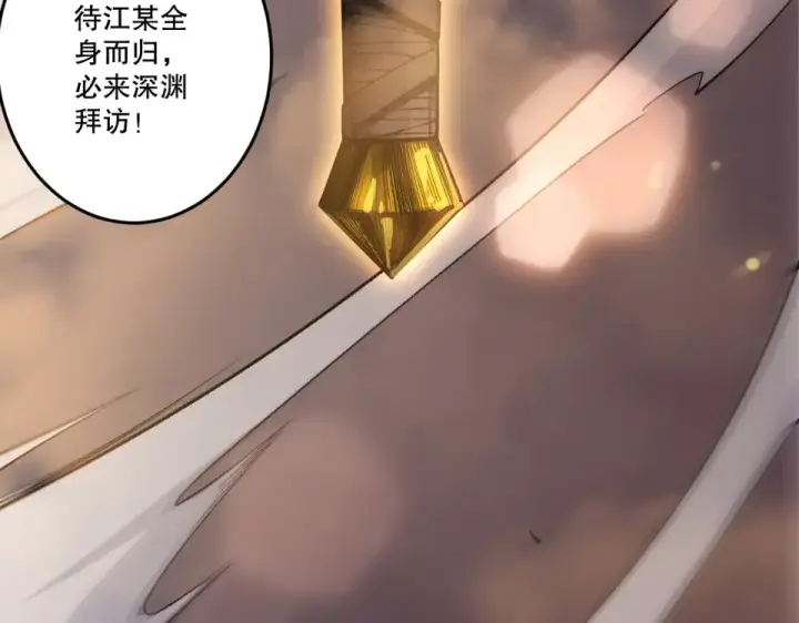 漫画《死灵法师！我即是天灾》第244话  黑天魔王突袭第62张图