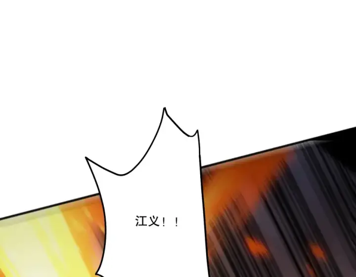 漫画《死灵法师！我即是天灾》第244话  黑天魔王突袭第69张图