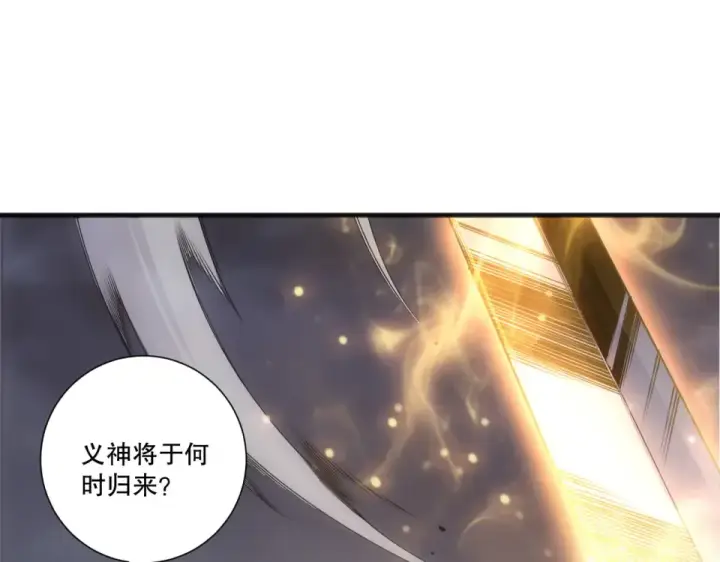 漫画《死灵法师！我即是天灾》第244话  黑天魔王突袭第76张图