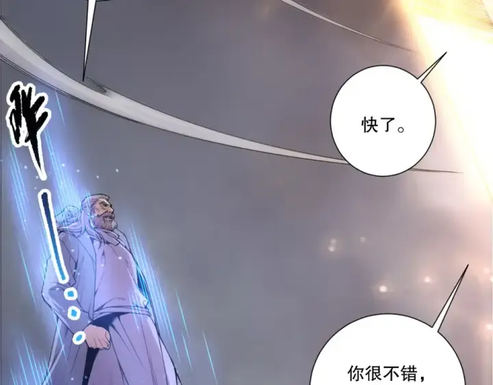 漫画《死灵法师！我即是天灾》第244话  黑天魔王突袭第77张图