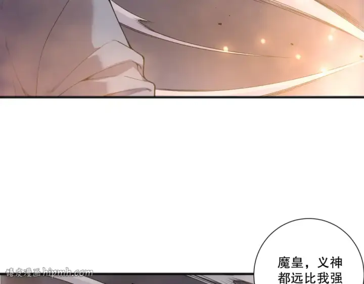 漫画《死灵法师！我即是天灾》第244话  黑天魔王突袭第80张图