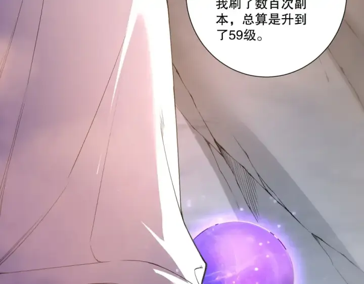 漫画《死灵法师！我即是天灾》第244话  黑天魔王突袭第86张图