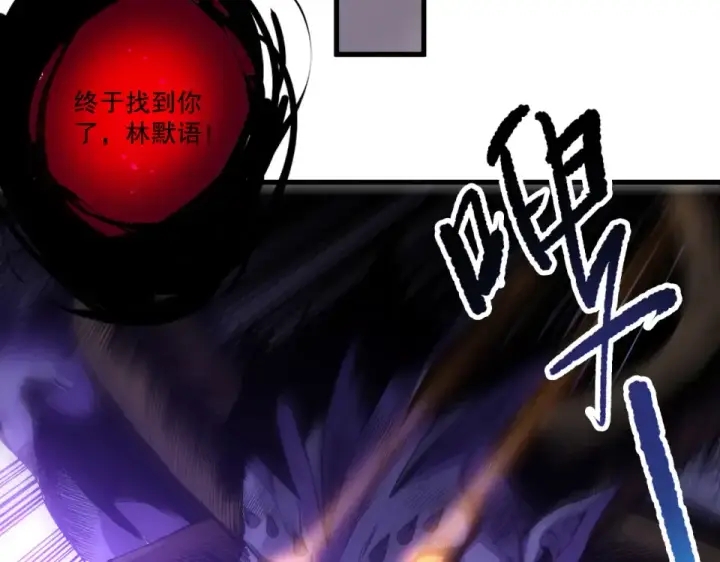 漫画《死灵法师！我即是天灾》第244话  黑天魔王突袭第90张图
