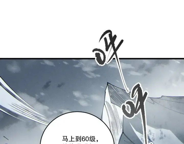 漫画《死灵法师！我即是天灾》第244话  黑天魔王突袭第92张图