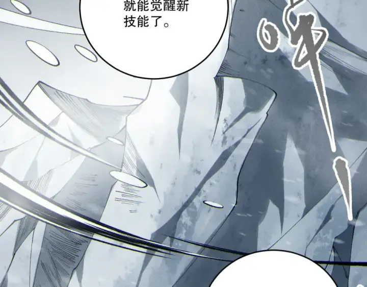 漫画《死灵法师！我即是天灾》第244话  黑天魔王突袭第93张图