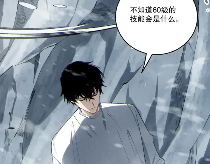 漫画《死灵法师！我即是天灾》第244话  黑天魔王突袭第94张图