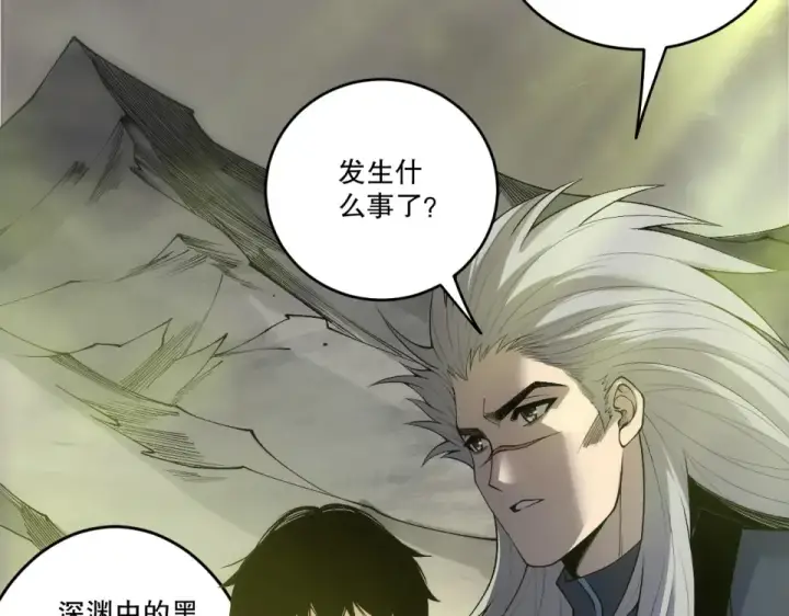 漫画《死灵法师！我即是天灾》第245话 人族的造神计划第113张图