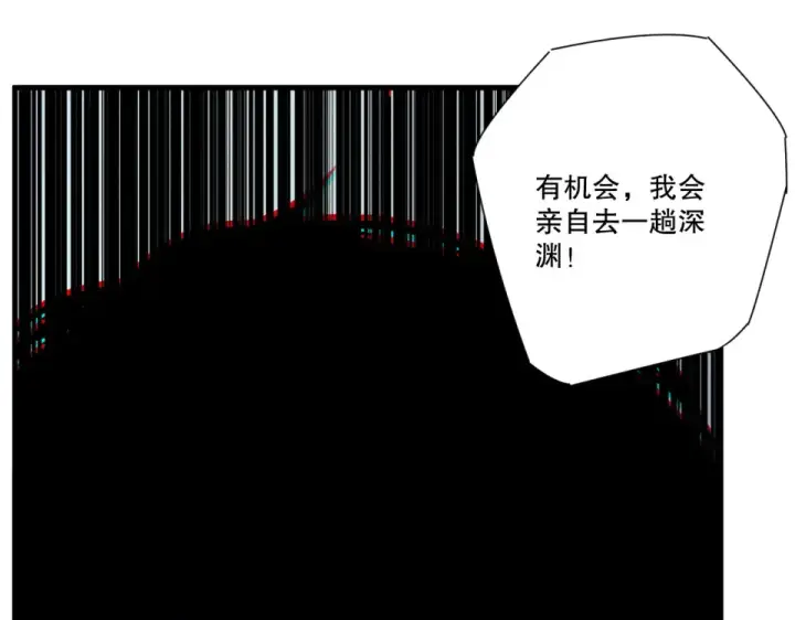 漫画《死灵法师！我即是天灾》第245话 人族的造神计划第118张图