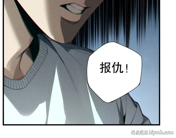 漫画《死灵法师！我即是天灾》第245话 人族的造神计划第120张图
