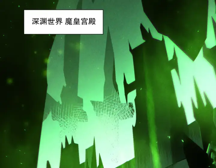 漫画《死灵法师！我即是天灾》第245话 人族的造神计划第123张图