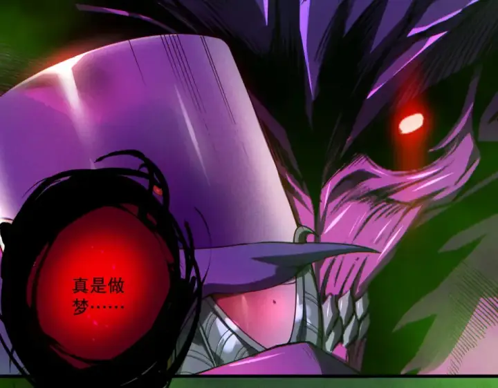 漫画《死灵法师！我即是天灾》第245话 人族的造神计划第126张图