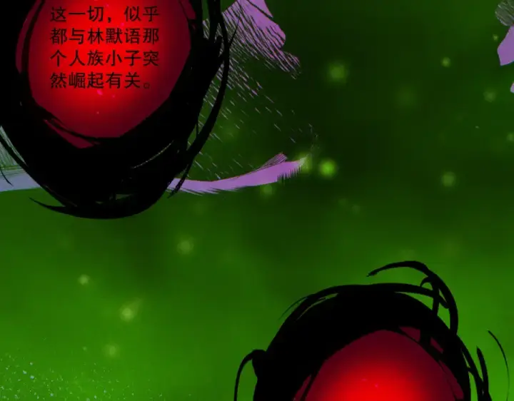 漫画《死灵法师！我即是天灾》第245话 人族的造神计划第129张图