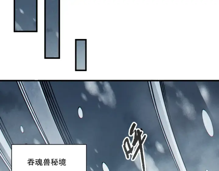 漫画《死灵法师！我即是天灾》第245话 人族的造神计划第132张图