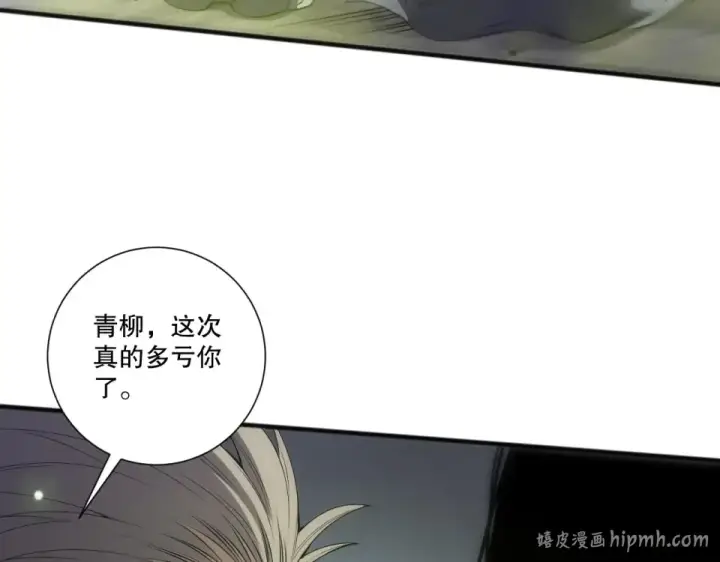 漫画《死灵法师！我即是天灾》第245话 人族的造神计划第152张图