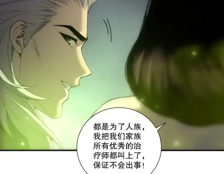 漫画《死灵法师！我即是天灾》第245话 人族的造神计划第153张图