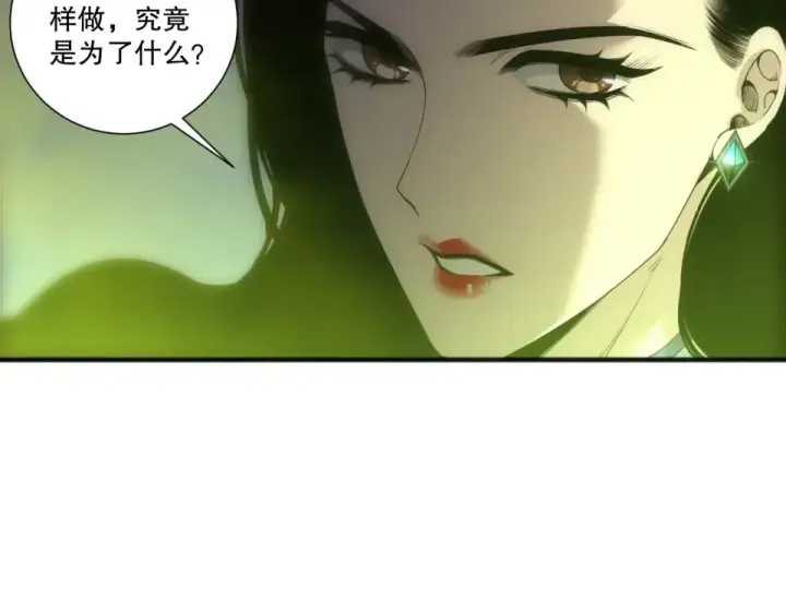 漫画《死灵法师！我即是天灾》第245话 人族的造神计划第155张图