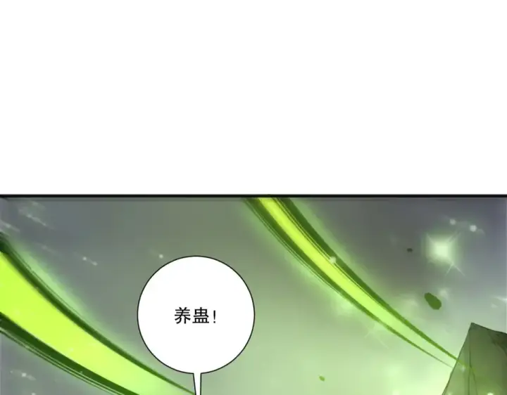 漫画《死灵法师！我即是天灾》第245话 人族的造神计划第156张图