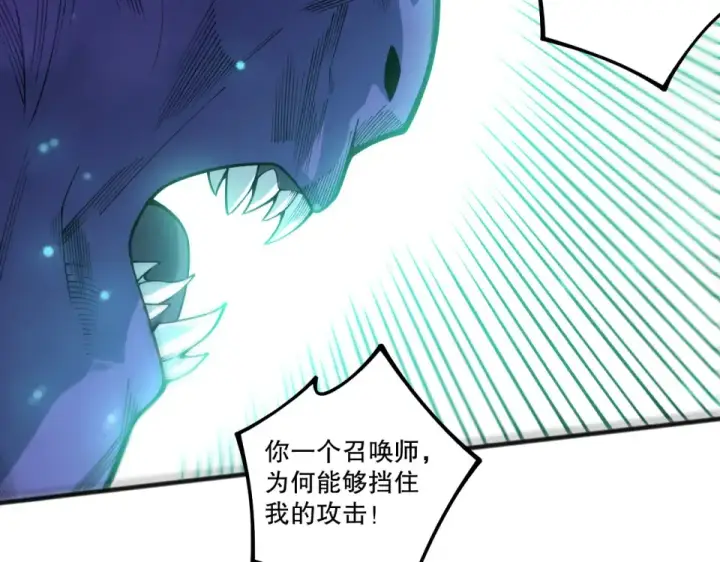 漫画《死灵法师！我即是天灾》第245话 人族的造神计划第18张图