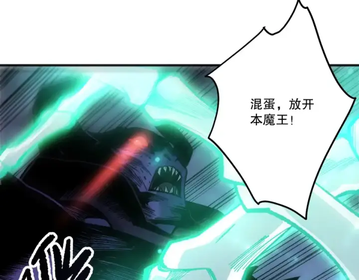 漫画《死灵法师！我即是天灾》第245话 人族的造神计划第29张图
