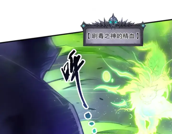 漫画《死灵法师！我即是天灾》第245话 人族的造神计划第33张图