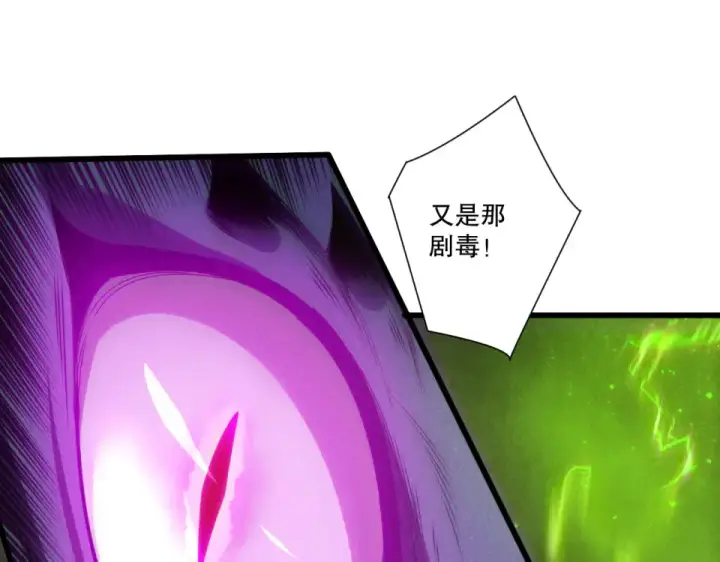 漫画《死灵法师！我即是天灾》第245话 人族的造神计划第35张图