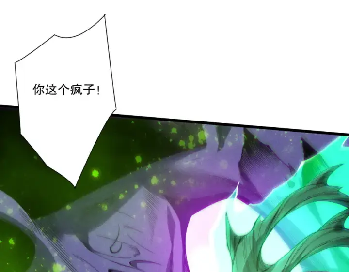 漫画《死灵法师！我即是天灾》第245话 人族的造神计划第47张图