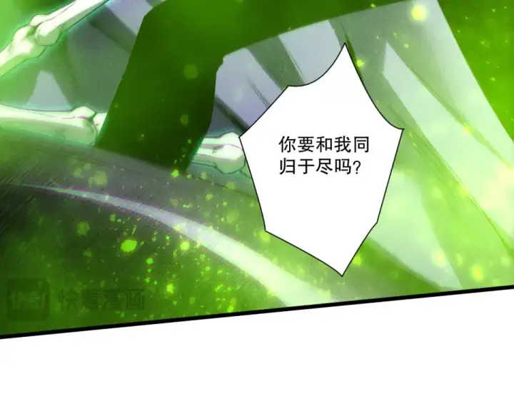 漫画《死灵法师！我即是天灾》第245话 人族的造神计划第49张图